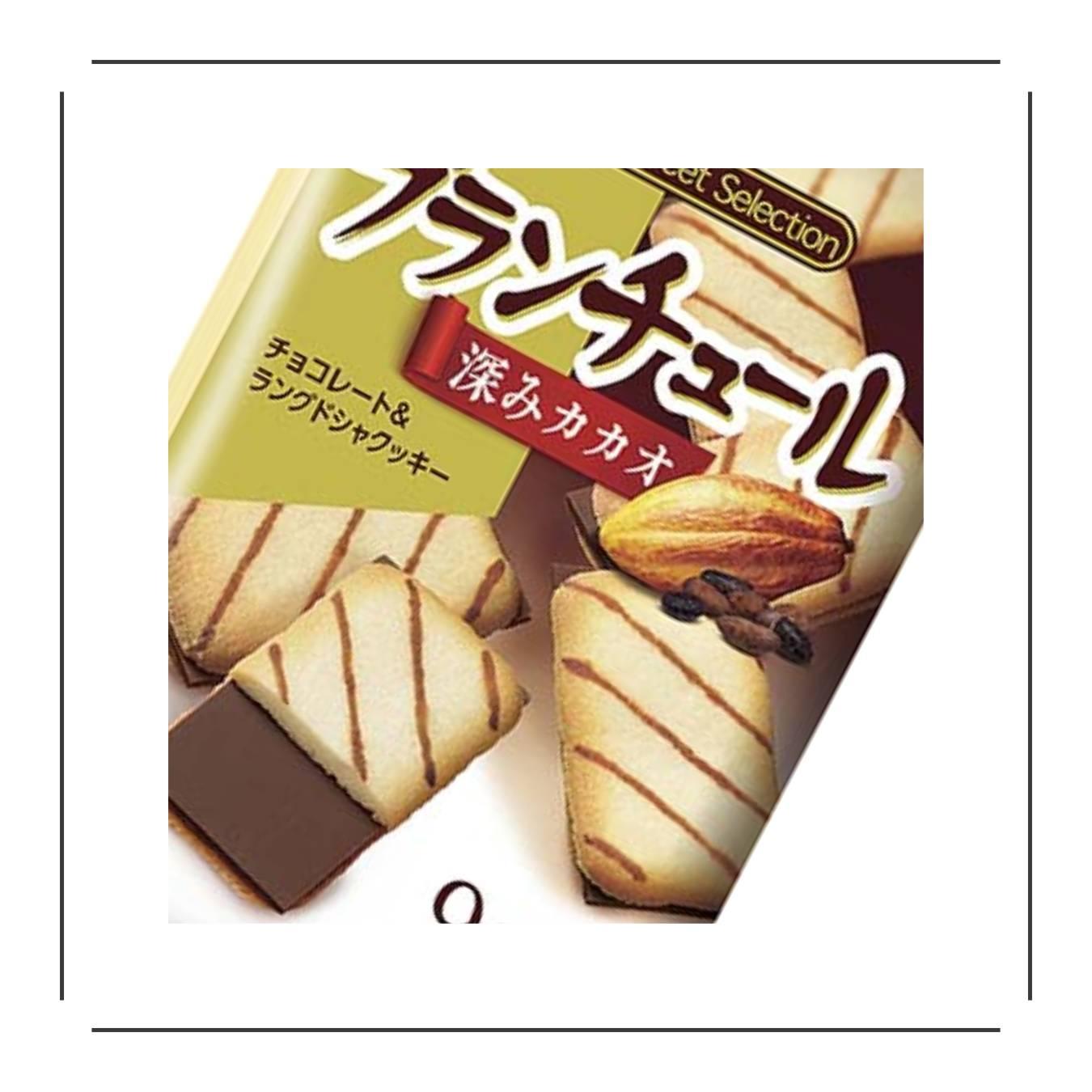 Bourbon Deep Cacao Chocolate & Langue de chat Cookies - JapanHapiness
