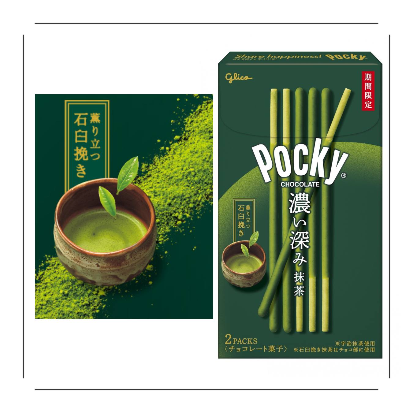 Glico Matcha Chocolate Pocky Sticks - JapanHapiness