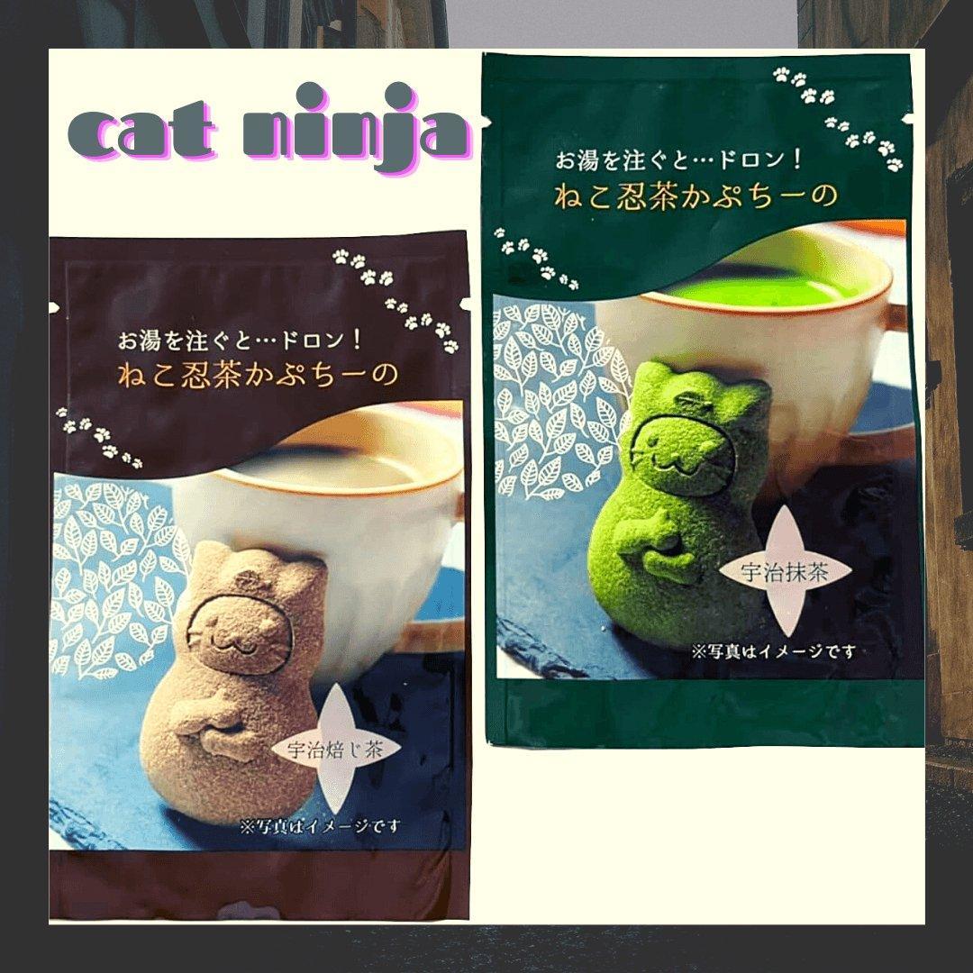 Japan Matcha / Hojicha Cappuccino(Cat Ninja) - JapanHapiness