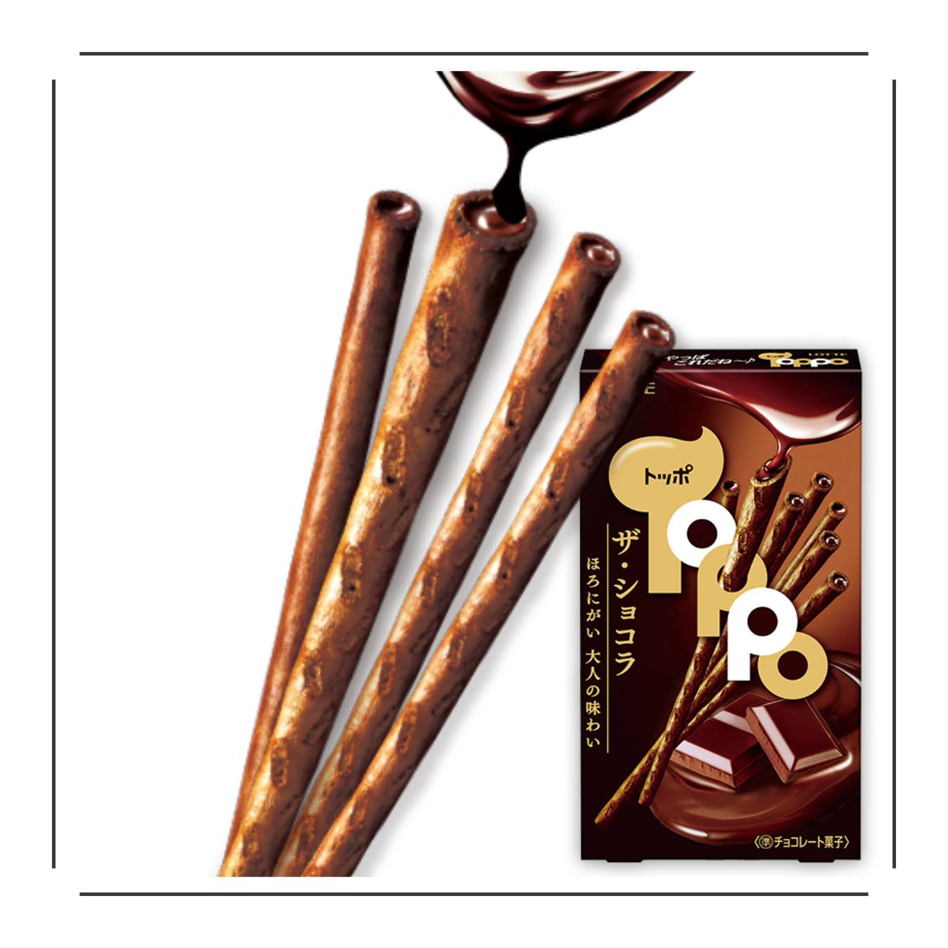 Lotte Toppo Dark Chocolate Sticks - JapanHapiness