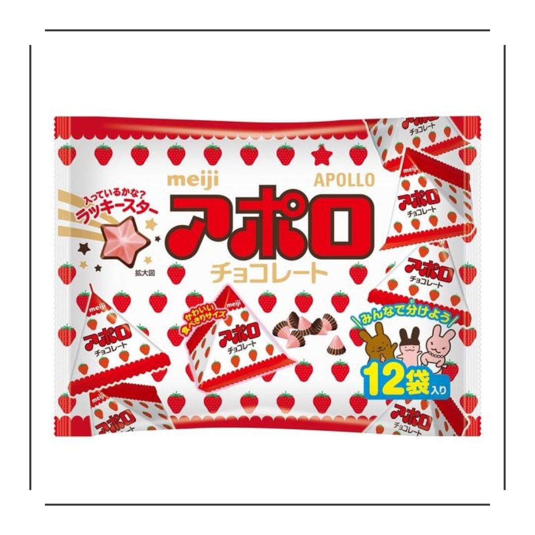 Meiji Apollo Strawberry Chocolate - JapanHapiness